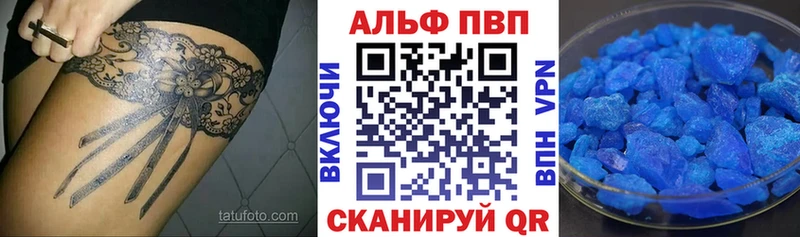 Alpha PVP СК  Николаевск 