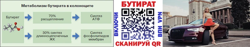 наркошоп  Николаевск  БУТИРАТ GHB 