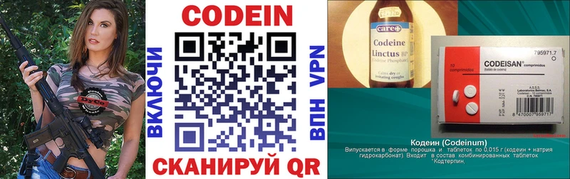 сколько стоит  Николаевск  Кодеин напиток Lean (лин) 