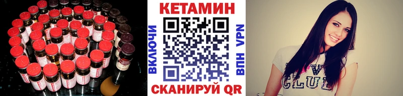 Кетамин ketamine  Николаевск 