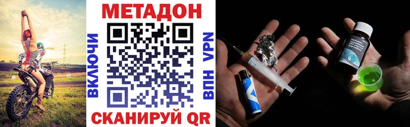 Метадон кристалл  Николаевск 